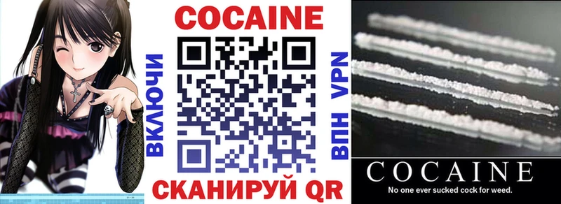 Кокаин VHQ  купить  цена  Цоци-Юрт 