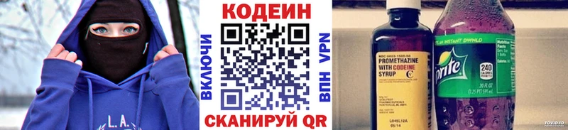 Кодеин напиток Lean (лин)  как найти закладки  Цоци-Юрт 