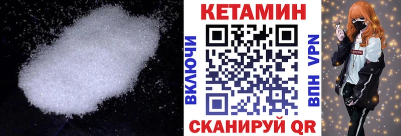 Кетамин VHQ  магазин  наркотиков  Цоци-Юрт 