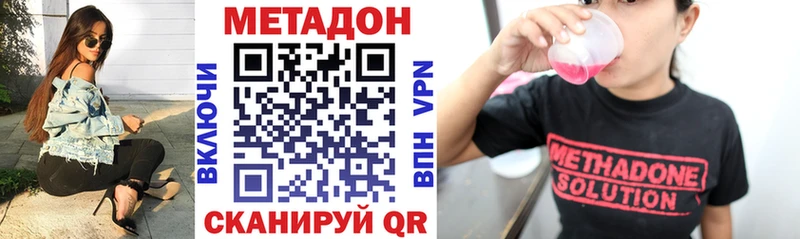 МЕТАДОН VHQ  Цоци-Юрт 